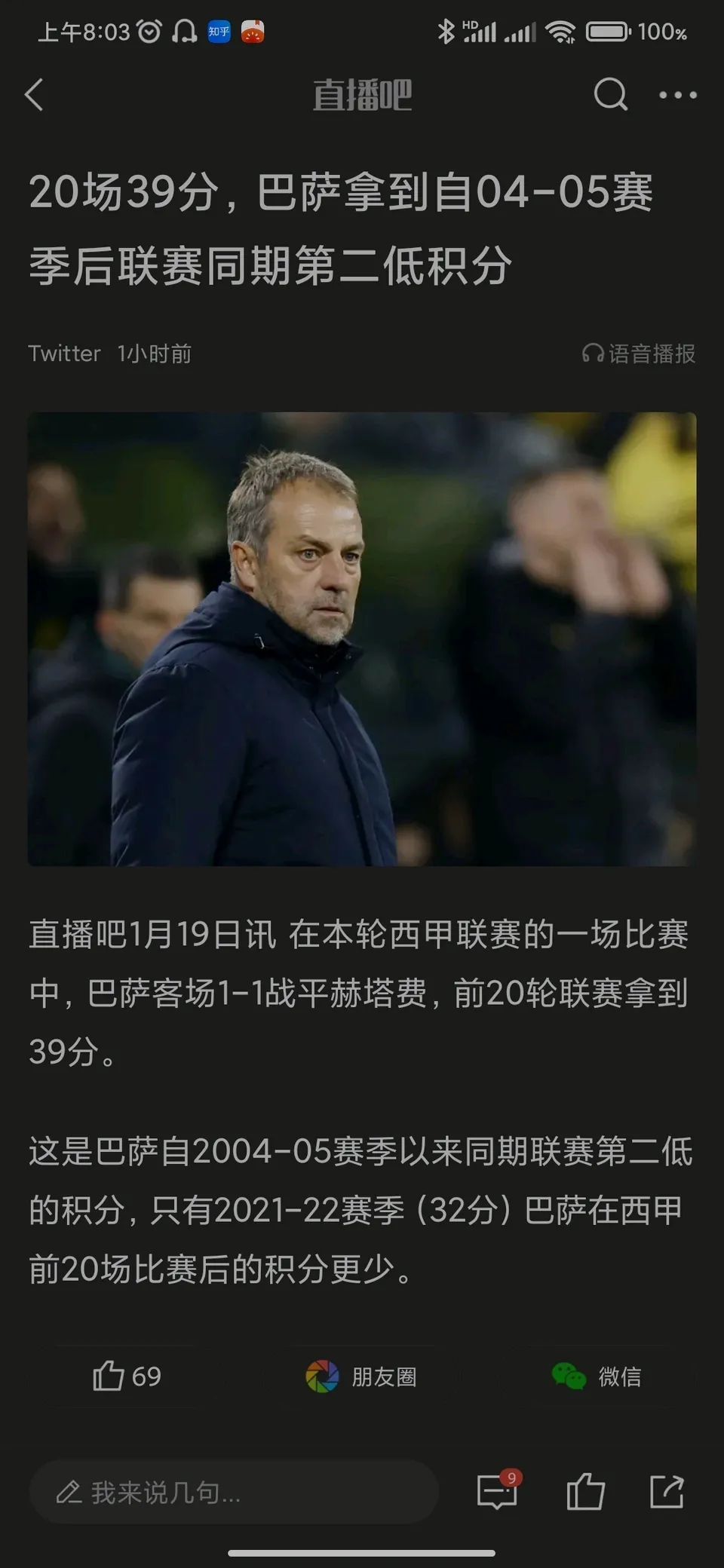 开云-关于巴塞罗那篮球队转会期绝杀压哨，志在国王杯名次提升，媒体盛赞，纪律约束更严格的信息