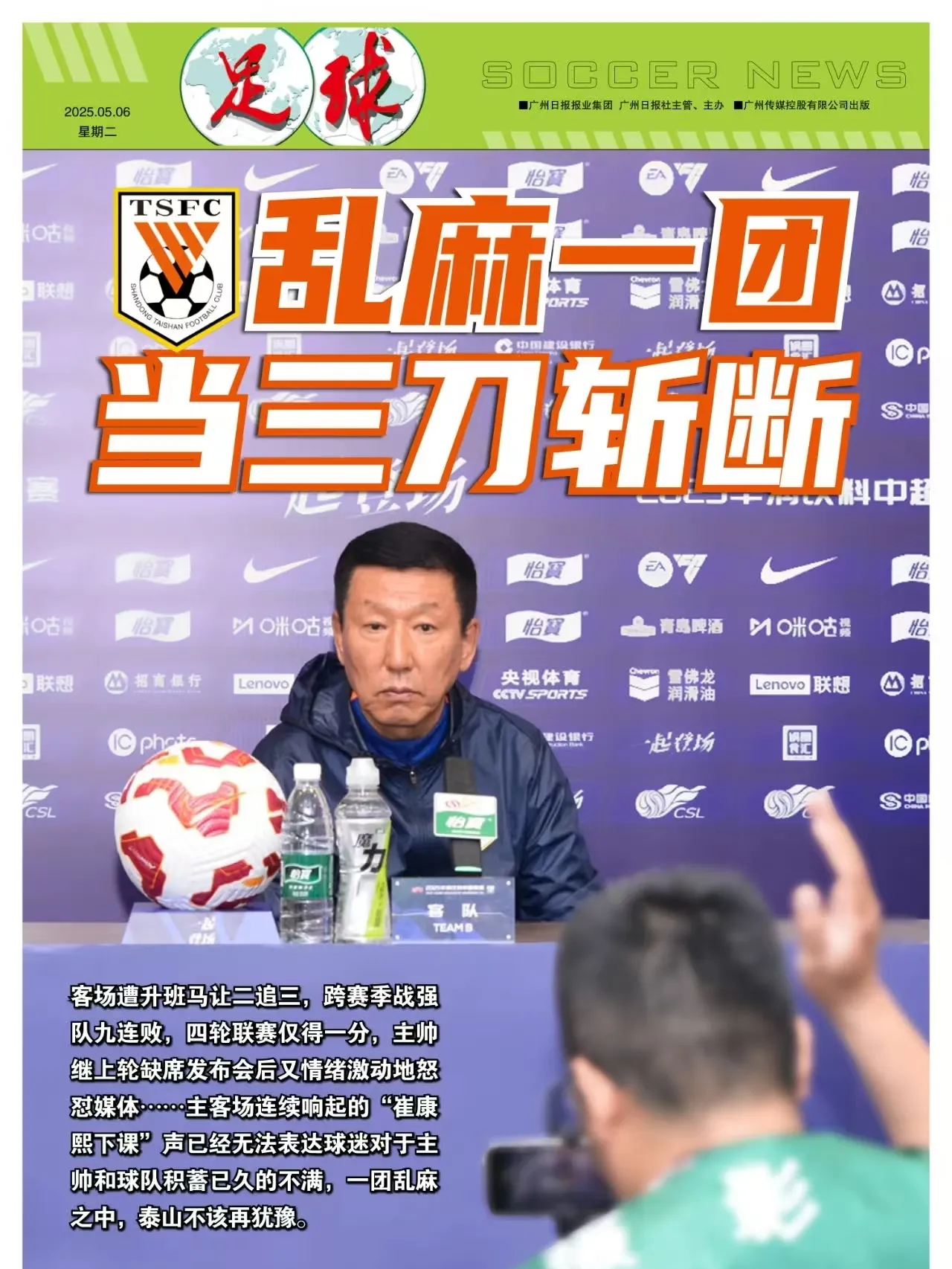 包含今夜山东泰山更衣室发声：CBA常规赛节点到来；引发热议；资深球员宣示担当的词条