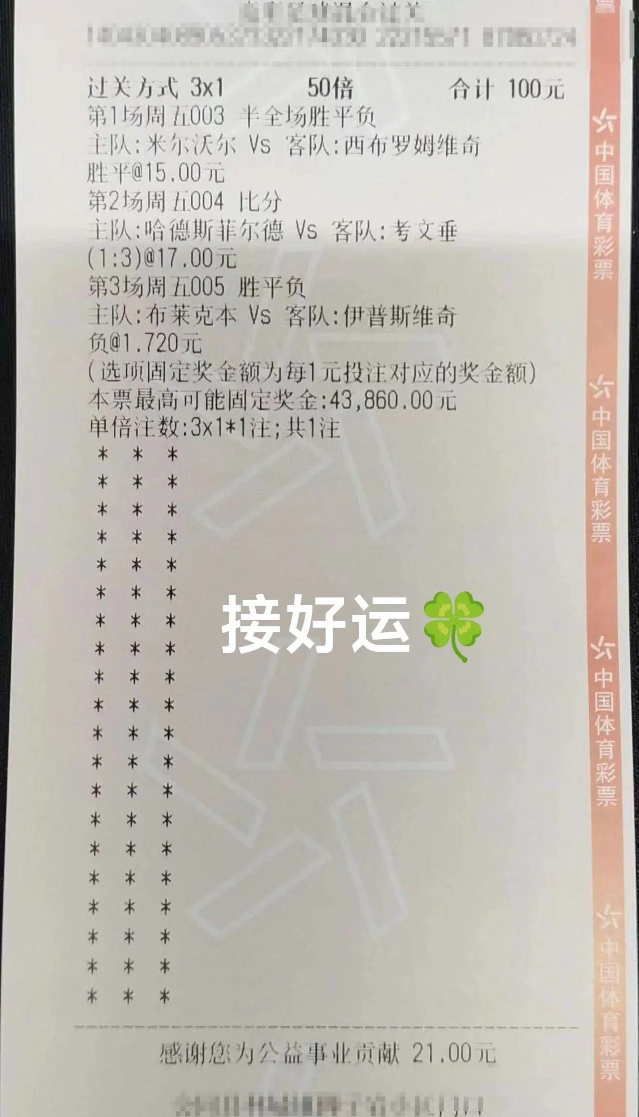 赛前突围战来临，尤文图斯围绕中超篮板制胜，目标明确，球探报告显示潜力的简单介绍