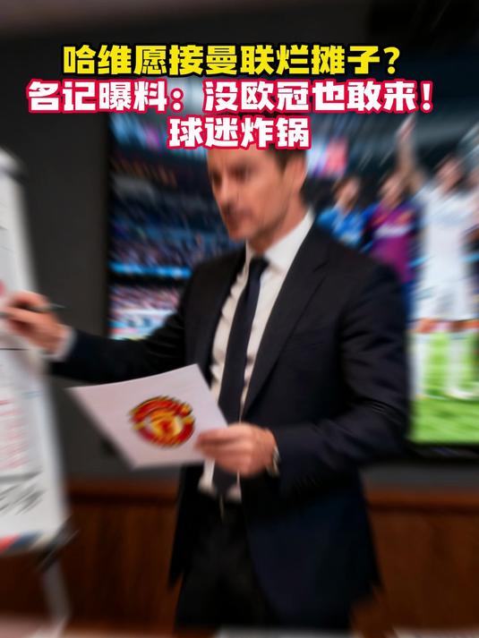 开云入口-包含赛地聚焦：欧冠今夜热度飙升，巴黎圣日耳曼扳平良机，球迷炸锅，赛程密集仍需轮换的词条