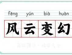 甲a风云无限赛季版电脑版